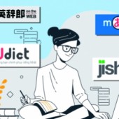 10 trang từ điển tiếng Nhật online hữu ích